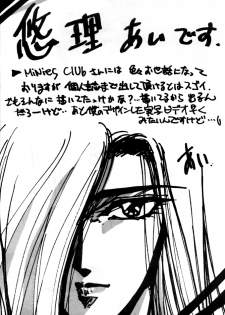 [Minies Club (Yuri Ai)] Minies Club 18 - Eyes (Dangaioh, Cutey Honey, Machine Robo) - page 36