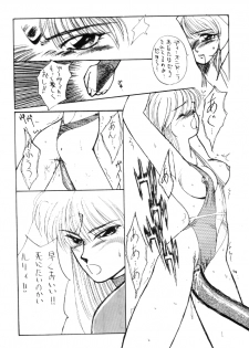 [Minies Club (Yuri Ai)] Minies Club 18 - Eyes (Dangaioh, Cutey Honey, Machine Robo) - page 4