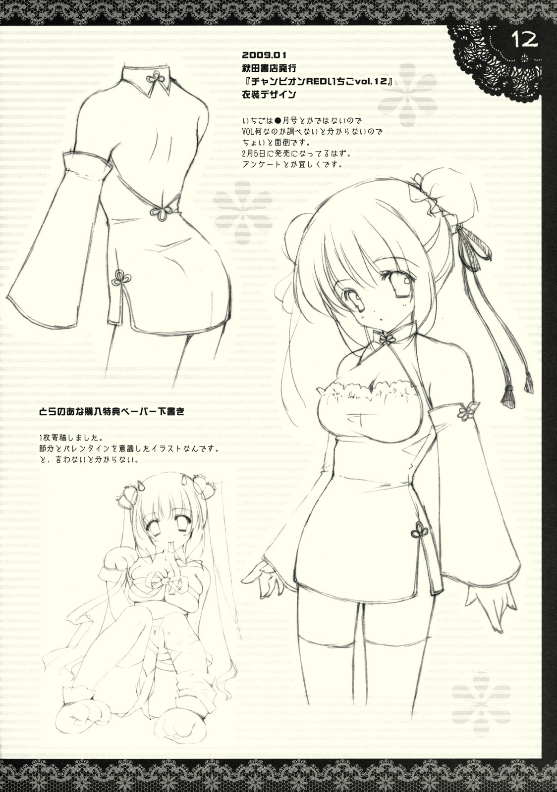 [Shigunyan (Shigunyan)] Shigukore 8 (Touhou Project) page 11 full