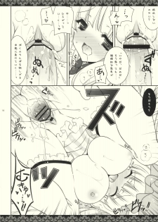 [Shigunyan (Shigunyan)] Shigukore 8 (Touhou Project) - page 17