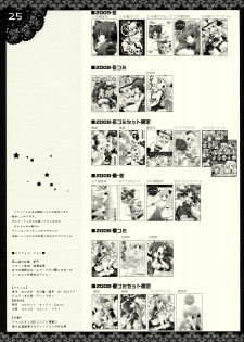 [Shigunyan (Shigunyan)] Shigukore 8 (Touhou Project) - page 24