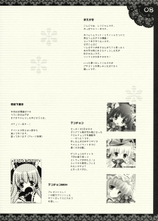 [Shigunyan (Shigunyan)] Shigukore 8 (Touhou Project) - page 7