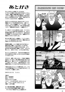 (C74) [Garyuh-Chitai (TANA)] Aki-Akane -AnotherDay- (Bleach) [English] {Doujin-Moe.us} - page 29