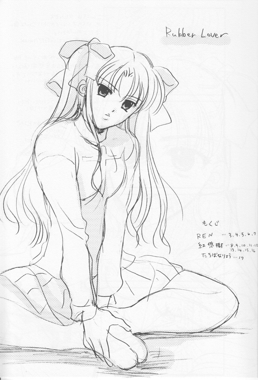 (Tsukiyomi no Utage) [BLACK ANGEL, Beniya (REN, Kurenai Yuuki)] Rubber Lover (Fate/stay night) page 2 full