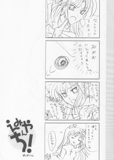 (Tsukiyomi no Utage) [BLACK ANGEL, Beniya (REN, Kurenai Yuuki)] Rubber Lover (Fate/stay night) - page 4