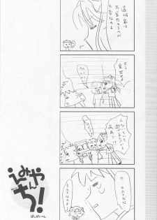 (Tsukiyomi no Utage) [BLACK ANGEL, Beniya (REN, Kurenai Yuuki)] Rubber Lover (Fate/stay night) - page 6