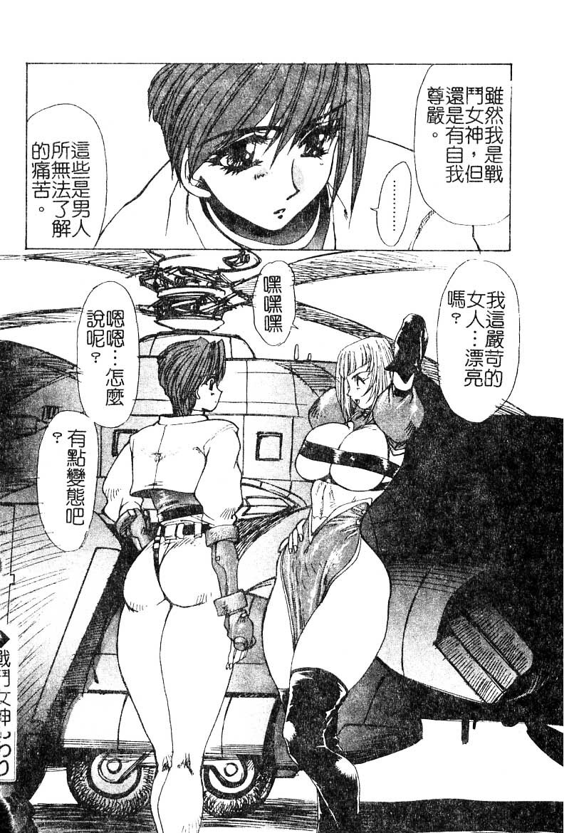 [Yuri Ai] LOVE DOLL Q | 性愛女娃 [Chinese] page 155 full