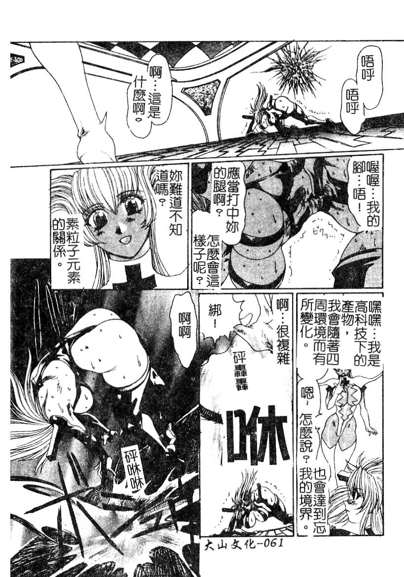 [Yuri Ai] LOVE DOLL Q | 性愛女娃 [Chinese] page 62 full