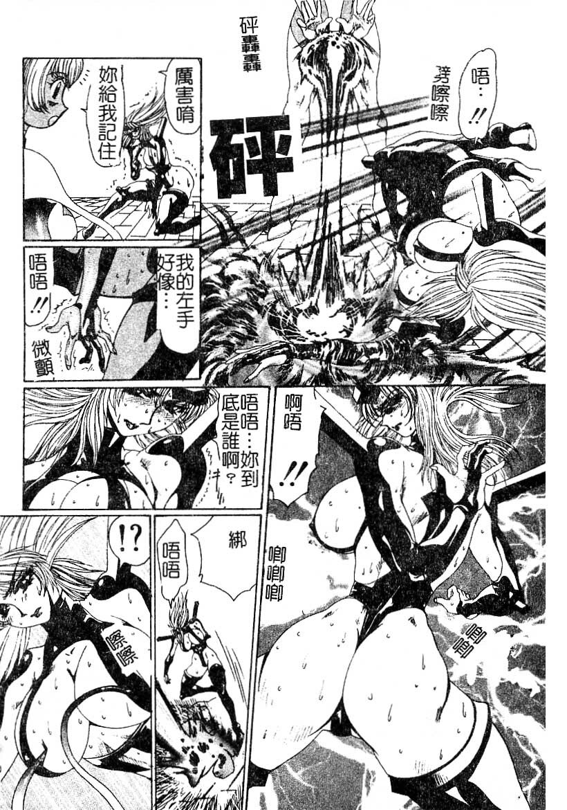 [Yuri Ai] LOVE DOLL Q | 性愛女娃 [Chinese] page 65 full