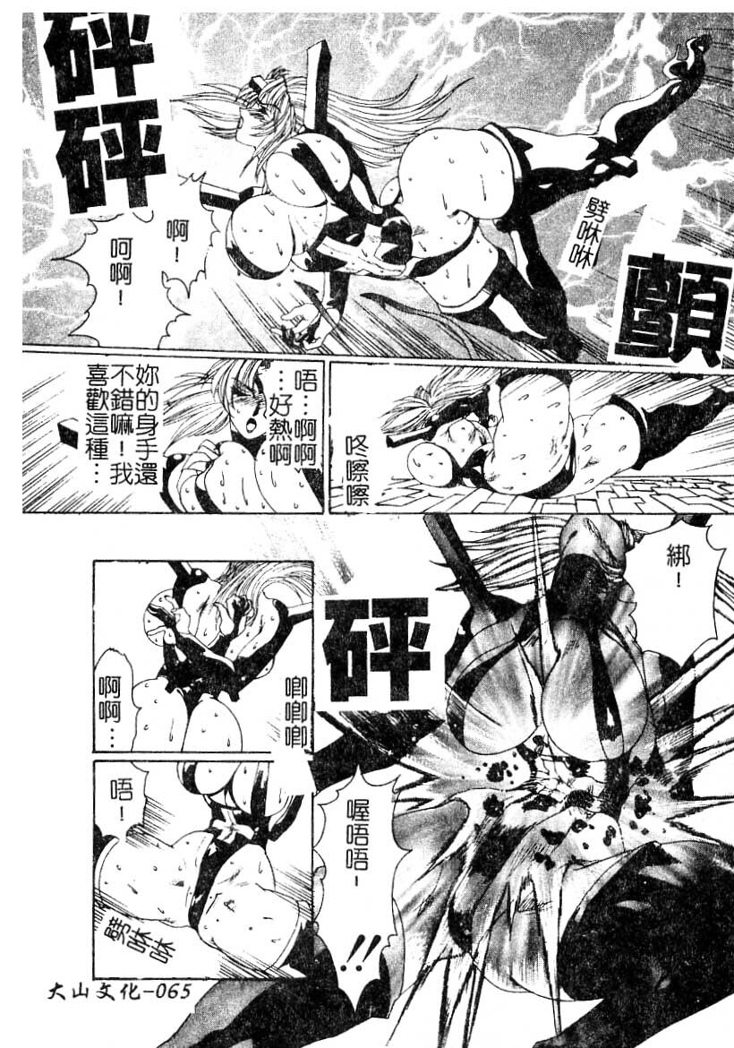 [Yuri Ai] LOVE DOLL Q | 性愛女娃 [Chinese] page 66 full