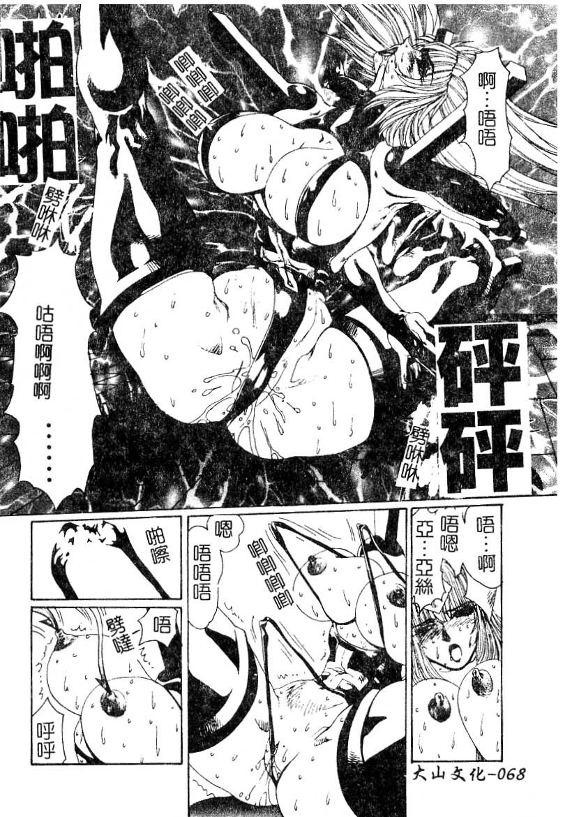 [Yuri Ai] LOVE DOLL Q | 性愛女娃 [Chinese] page 69 full