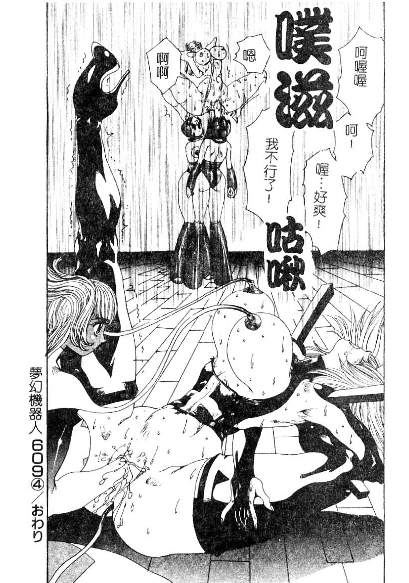 [Yuri Ai] LOVE DOLL Q | 性愛女娃 [Chinese] page 71 full