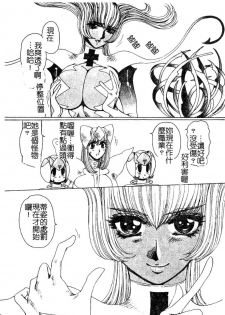 [Yuri Ai] LOVE DOLL Q | 性愛女娃 [Chinese] - page 46