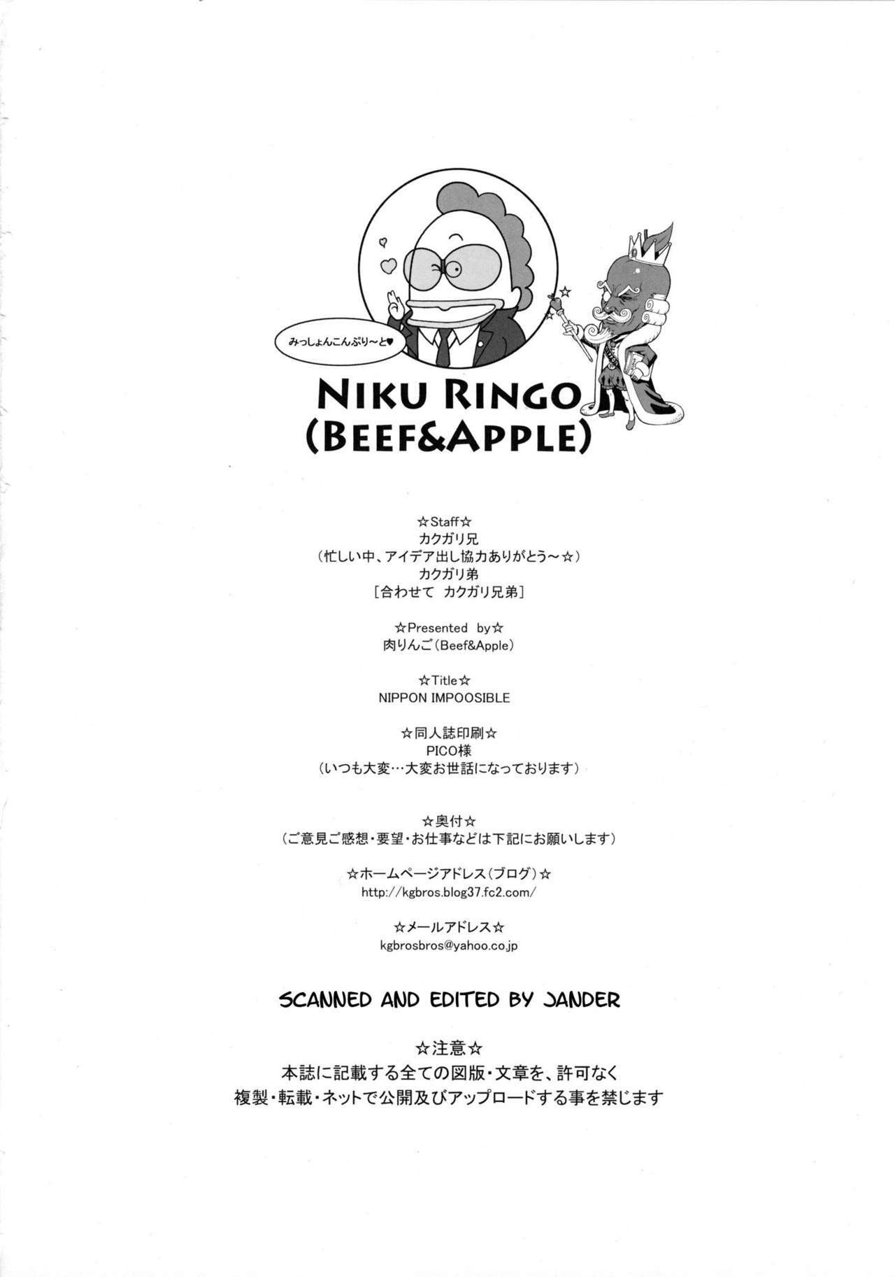 (Futaket 5) [Niku Ringo (Kakugari Kyoudai)] NIPPON IMPOSSIBLE (Street Fighter IV) [English] [Brolen] page 21 full