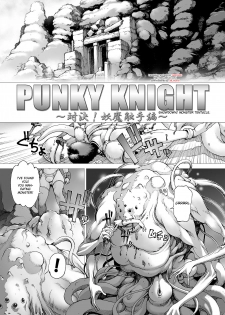 [Kozo Youhei] Punky Knight - Showdown! Monster Tentacle [ENG] - page 1