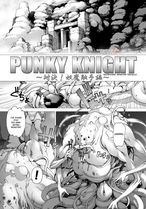 [Kozo Youhei] Punky Knight - Showdown! Monster Tentacle [ENG]