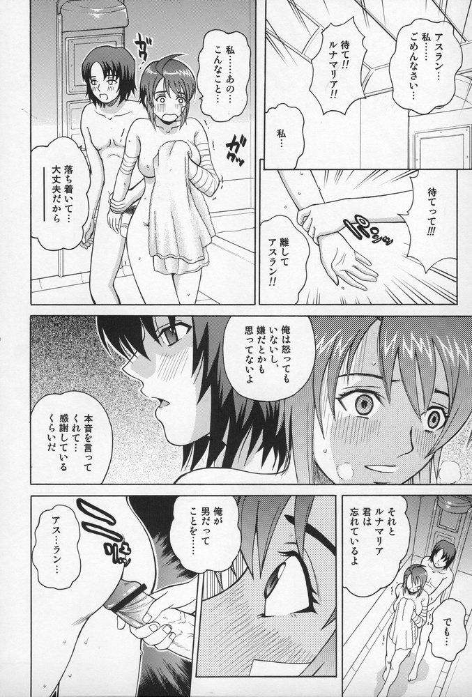 (C68) [Cool Brain (Kitani Sai)] ANGEL PAIN 15 (Gundam SEED Destiny) page 15 full