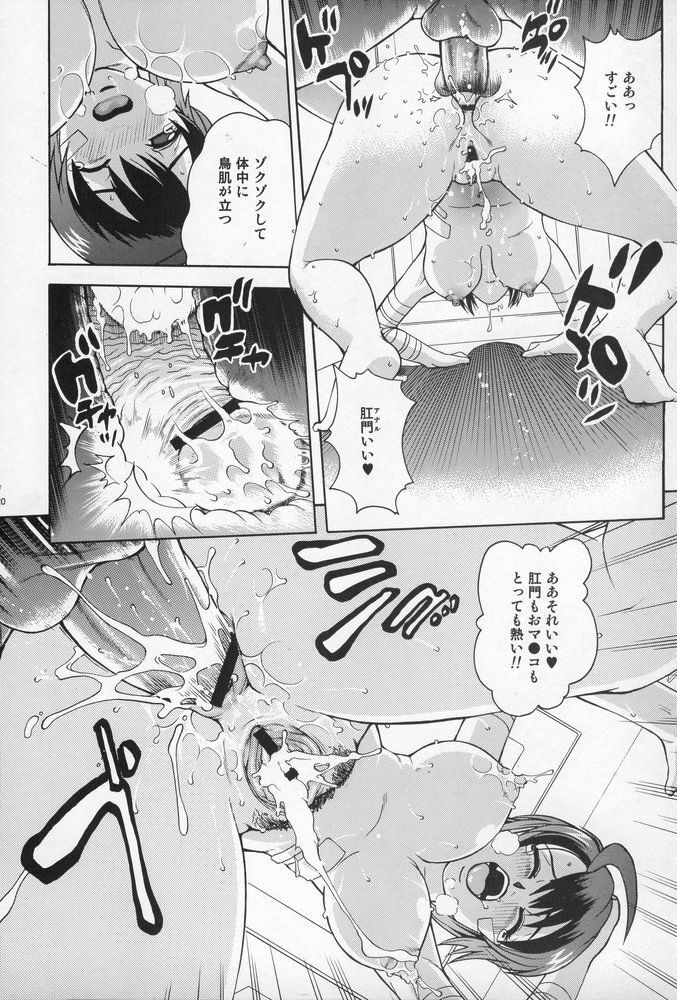 (C68) [Cool Brain (Kitani Sai)] ANGEL PAIN 15 (Gundam SEED Destiny) page 19 full