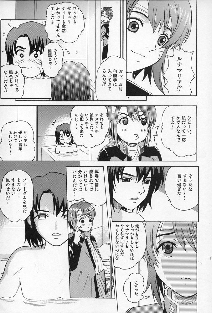 (C68) [Cool Brain (Kitani Sai)] ANGEL PAIN 15 (Gundam SEED Destiny) page 6 full