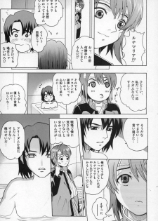 (C68) [Cool Brain (Kitani Sai)] ANGEL PAIN 15 (Gundam SEED Destiny) - page 6