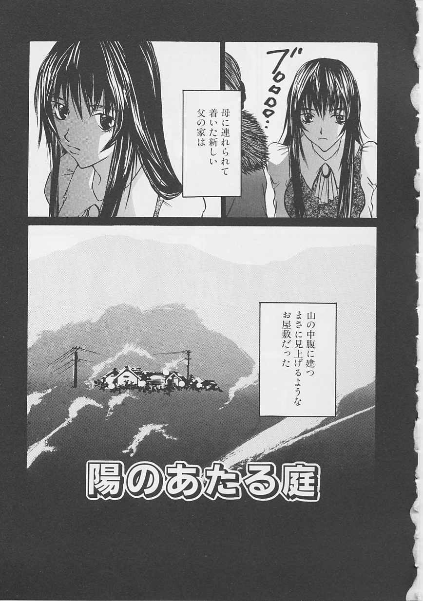 [Saku Yukizou] Yume no Youna page 116 full