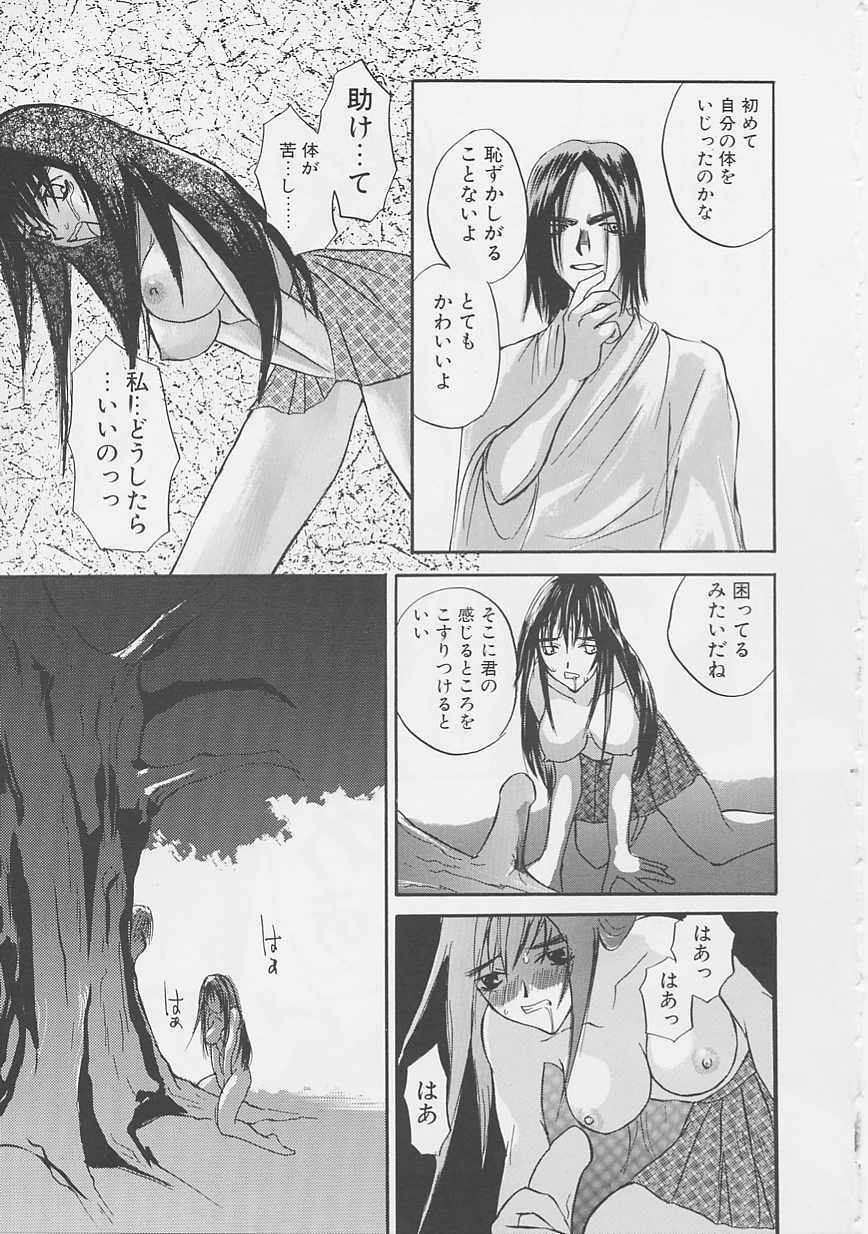 [Saku Yukizou] Yume no Youna page 126 full