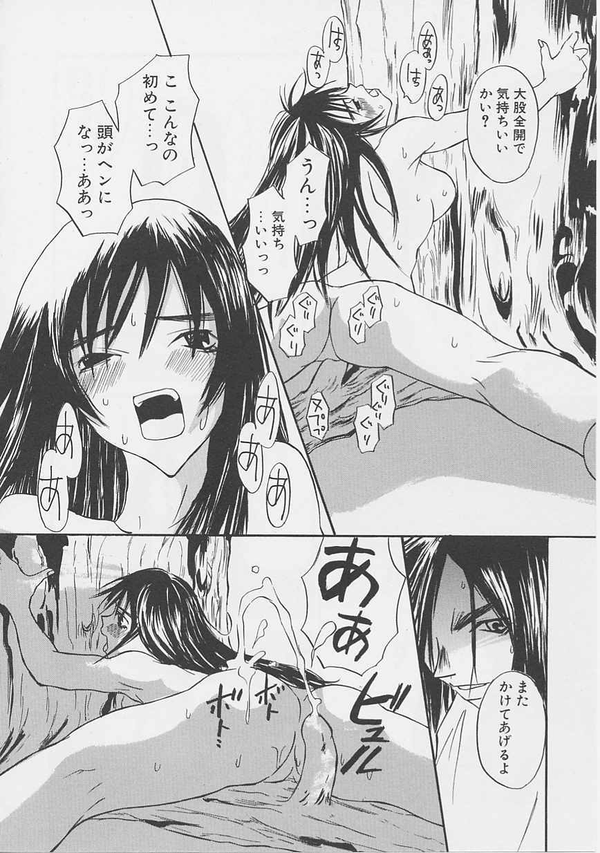 [Saku Yukizou] Yume no Youna page 127 full