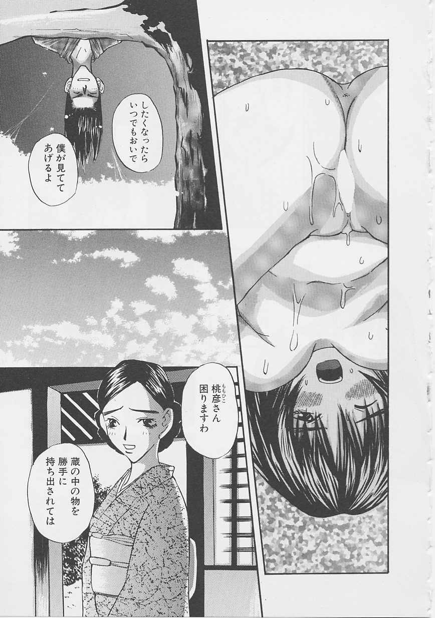 [Saku Yukizou] Yume no Youna page 128 full
