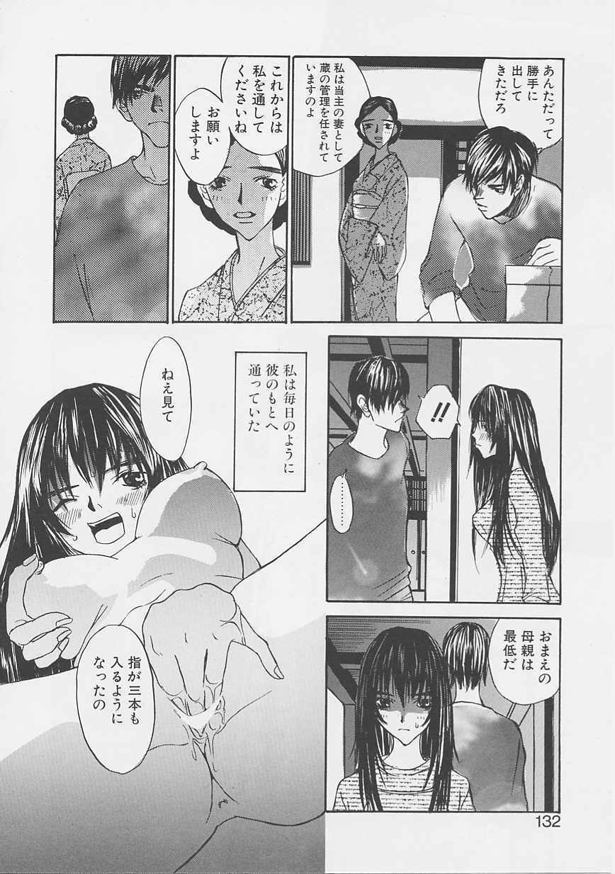 [Saku Yukizou] Yume no Youna page 129 full