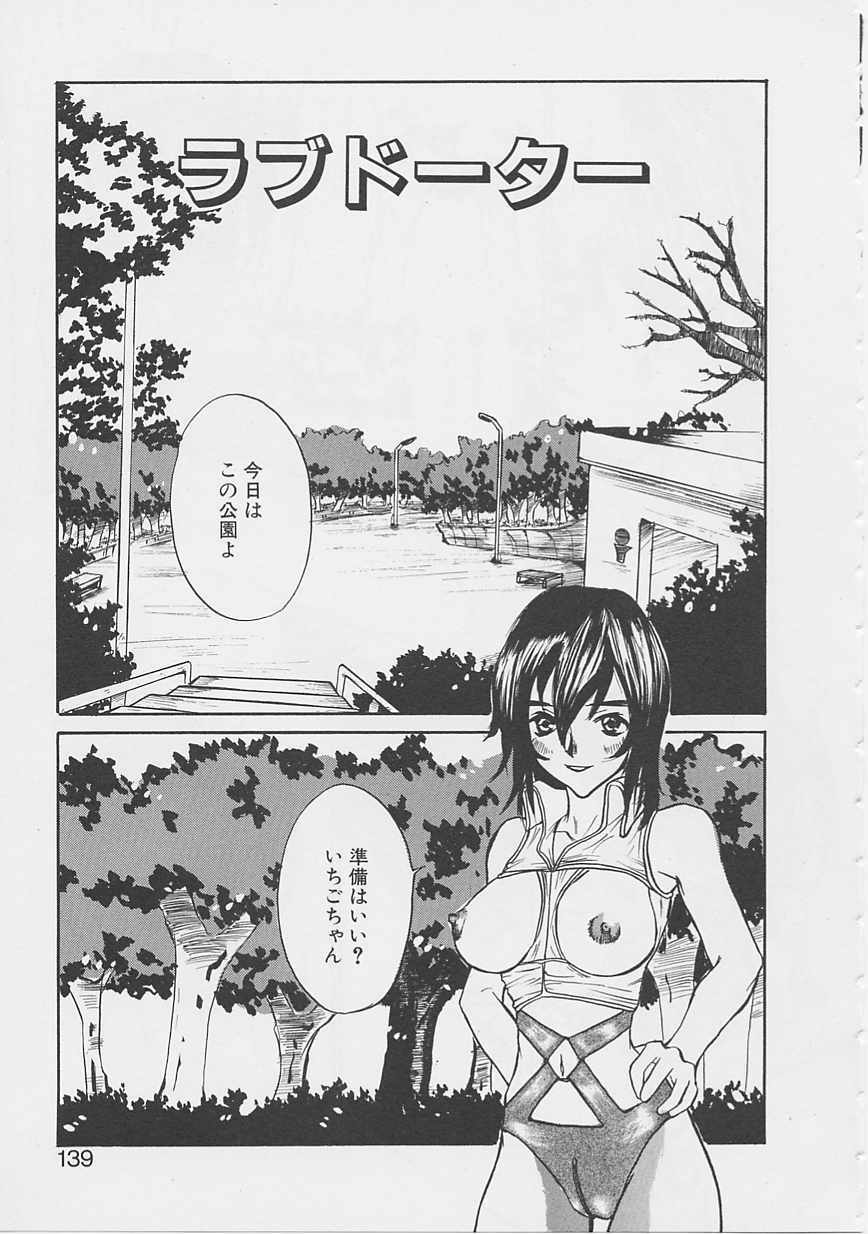 [Saku Yukizou] Yume no Youna page 136 full