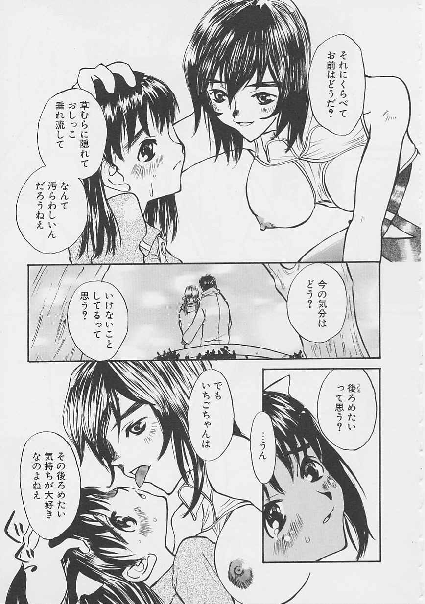 [Saku Yukizou] Yume no Youna page 140 full