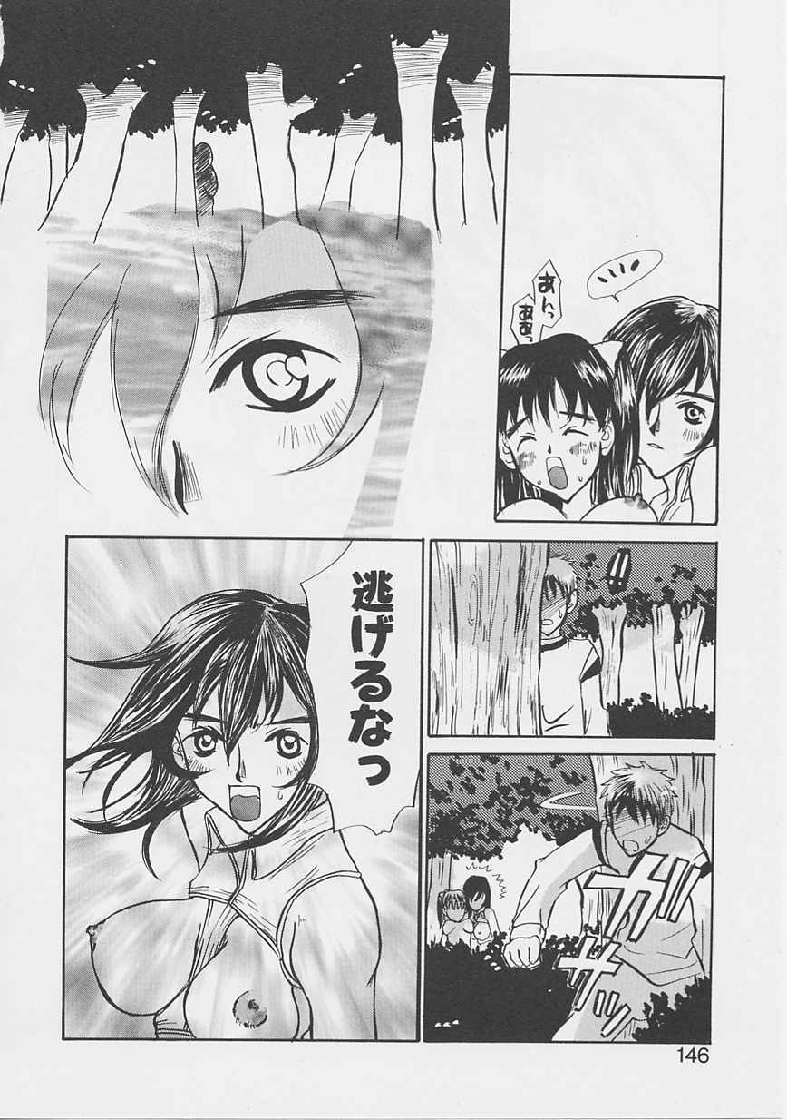 [Saku Yukizou] Yume no Youna page 143 full