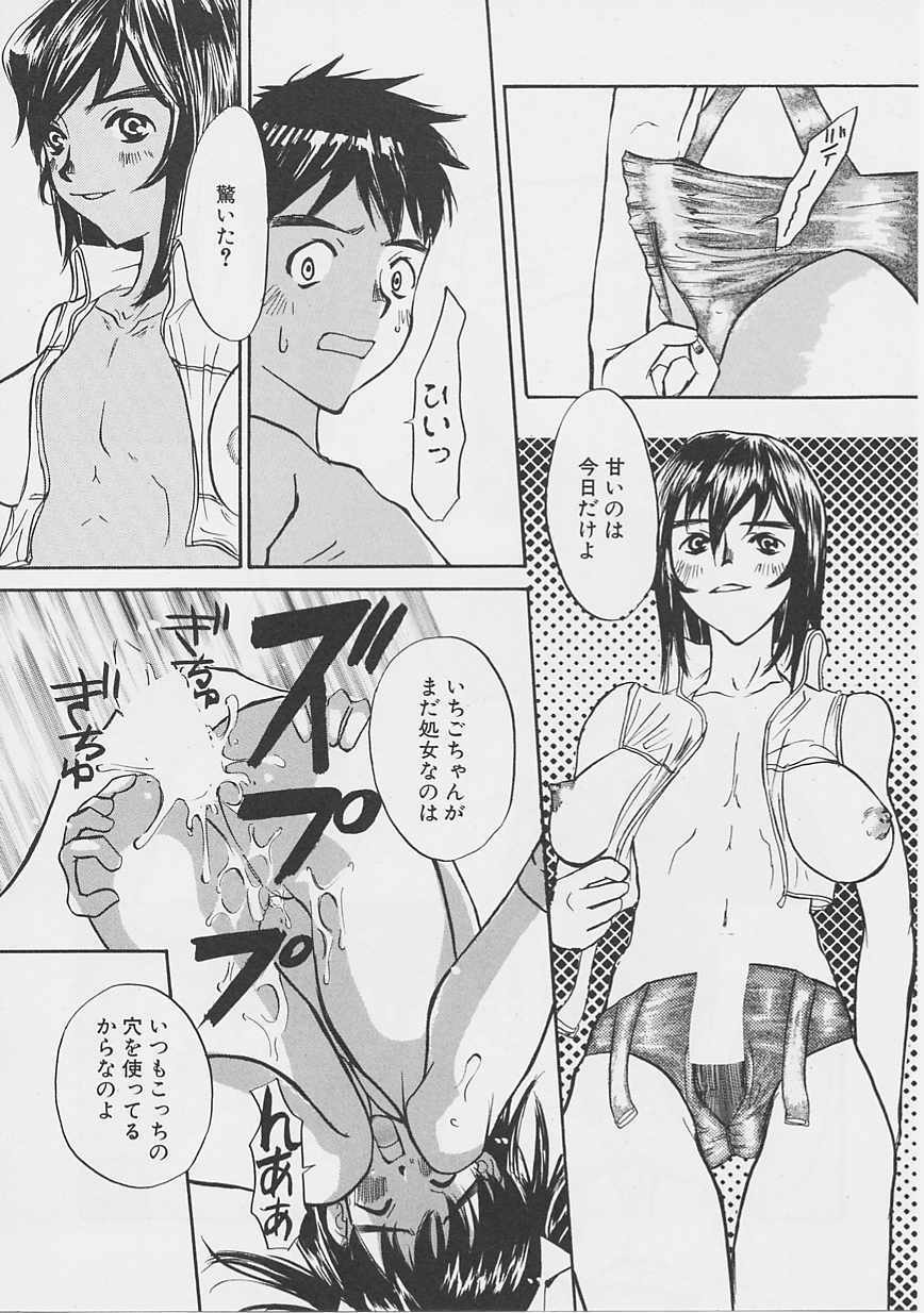[Saku Yukizou] Yume no Youna page 151 full