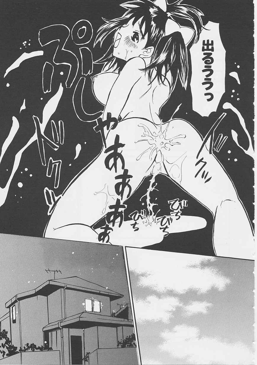 [Saku Yukizou] Yume no Youna page 154 full