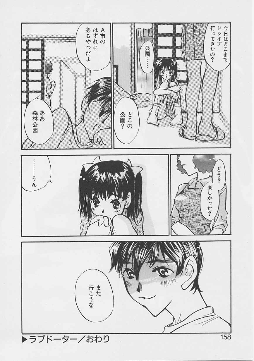 [Saku Yukizou] Yume no Youna page 155 full