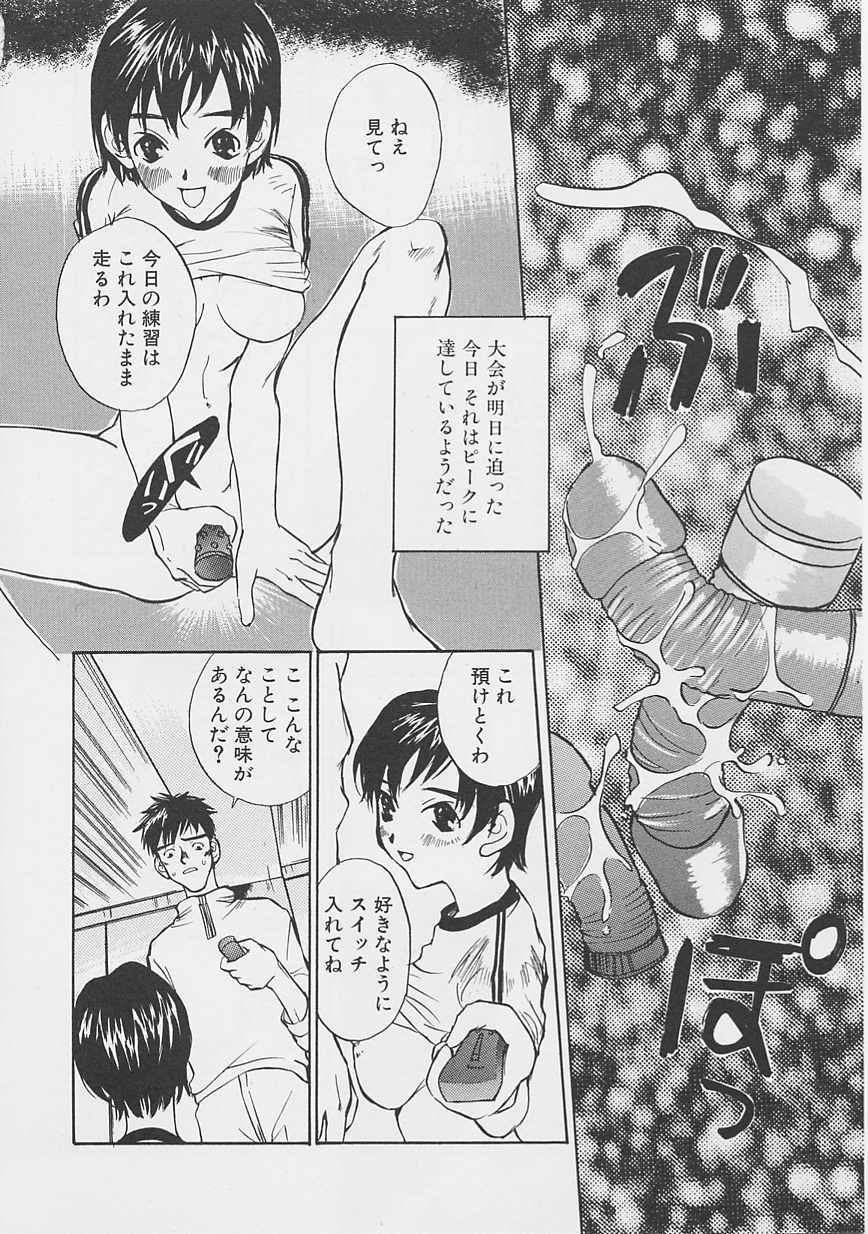[Saku Yukizou] Yume no Youna page 159 full