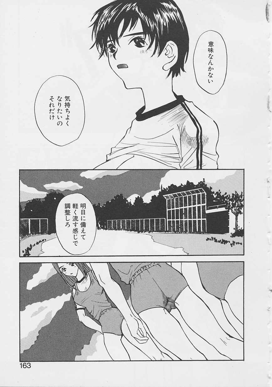 [Saku Yukizou] Yume no Youna page 160 full