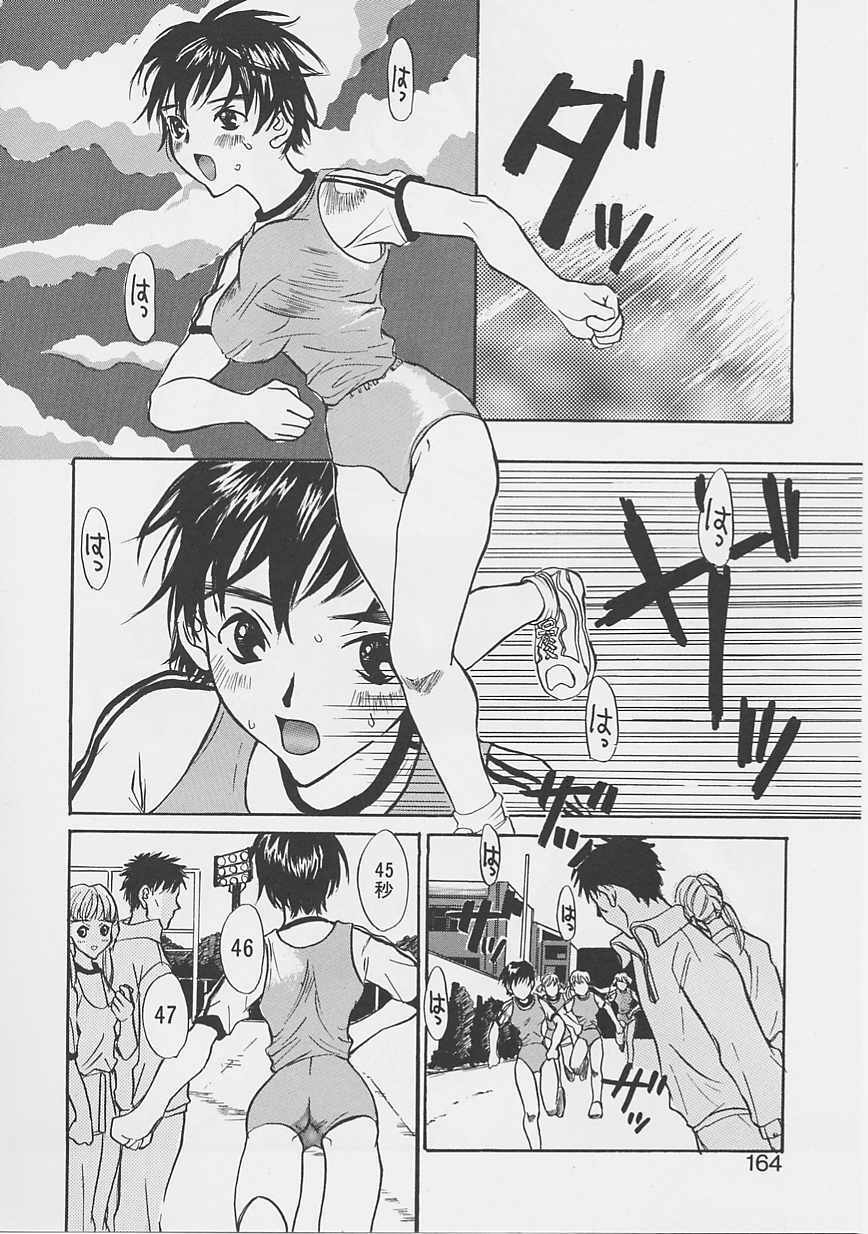 [Saku Yukizou] Yume no Youna page 161 full