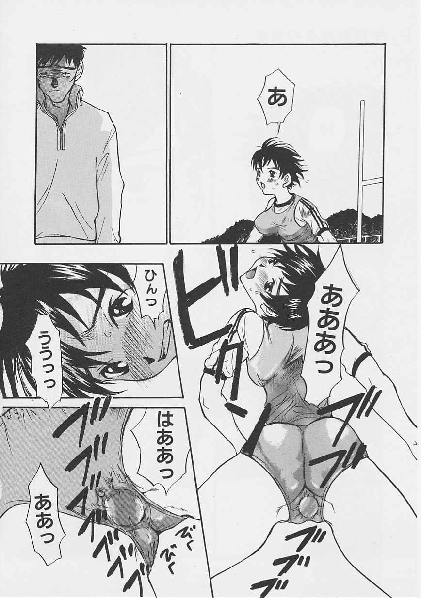 [Saku Yukizou] Yume no Youna page 163 full