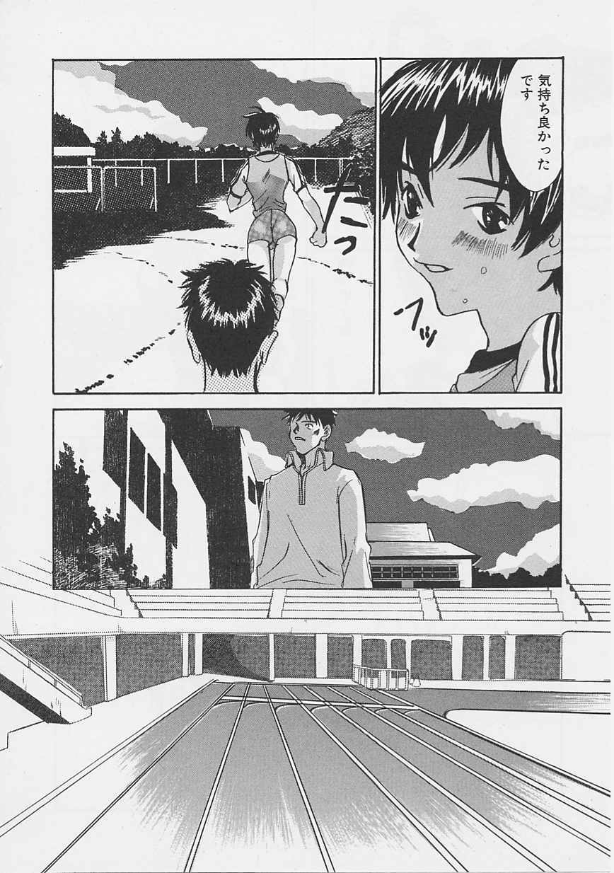 [Saku Yukizou] Yume no Youna page 167 full