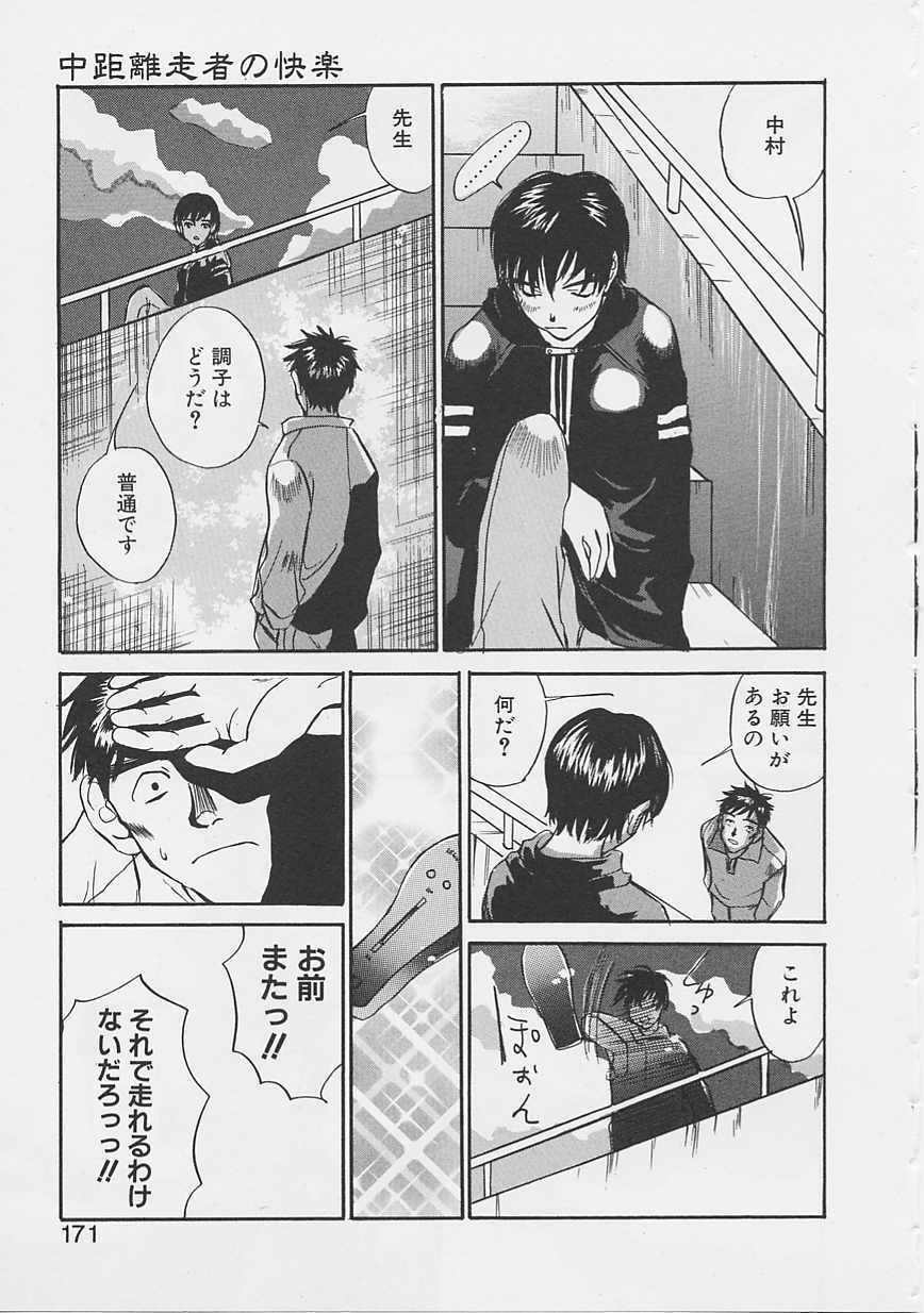 [Saku Yukizou] Yume no Youna page 168 full