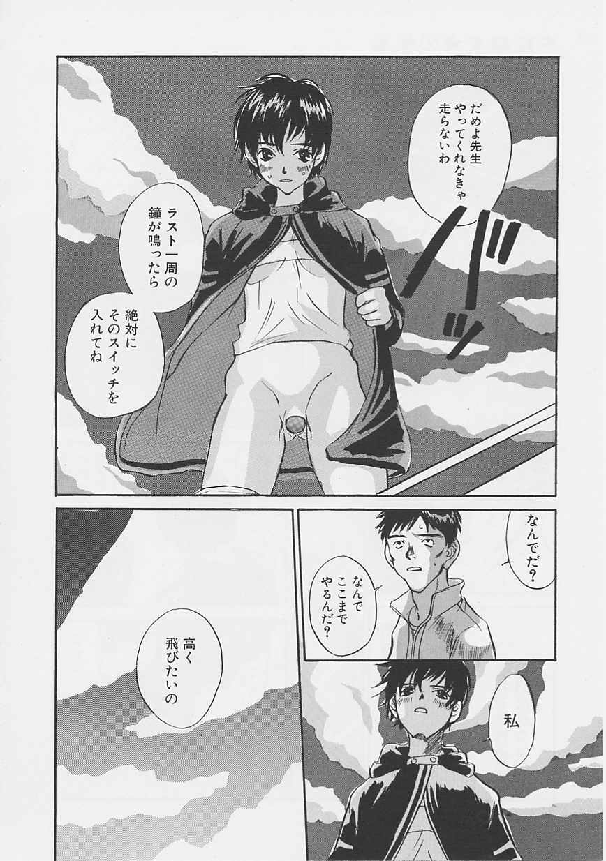[Saku Yukizou] Yume no Youna page 169 full