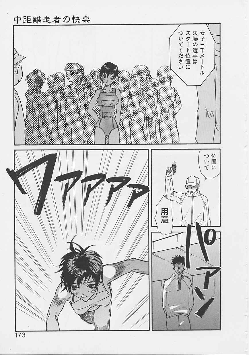 [Saku Yukizou] Yume no Youna page 170 full