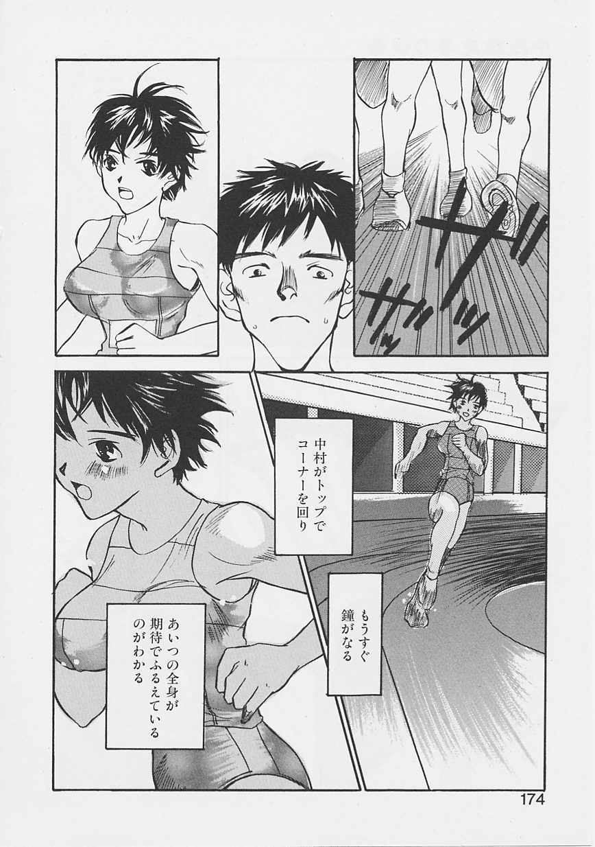 [Saku Yukizou] Yume no Youna page 171 full