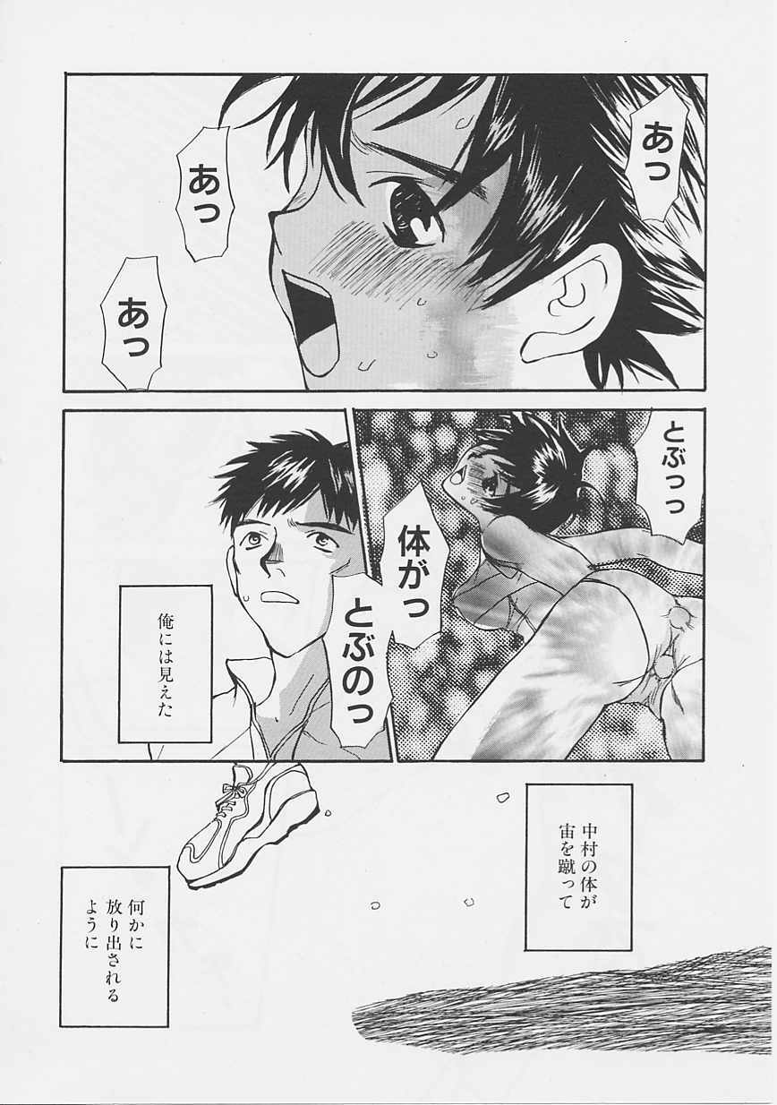 [Saku Yukizou] Yume no Youna page 173 full