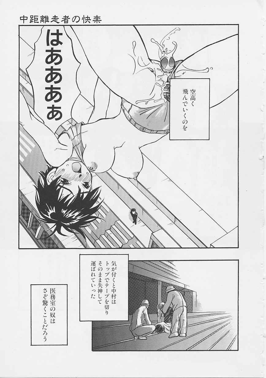 [Saku Yukizou] Yume no Youna page 174 full