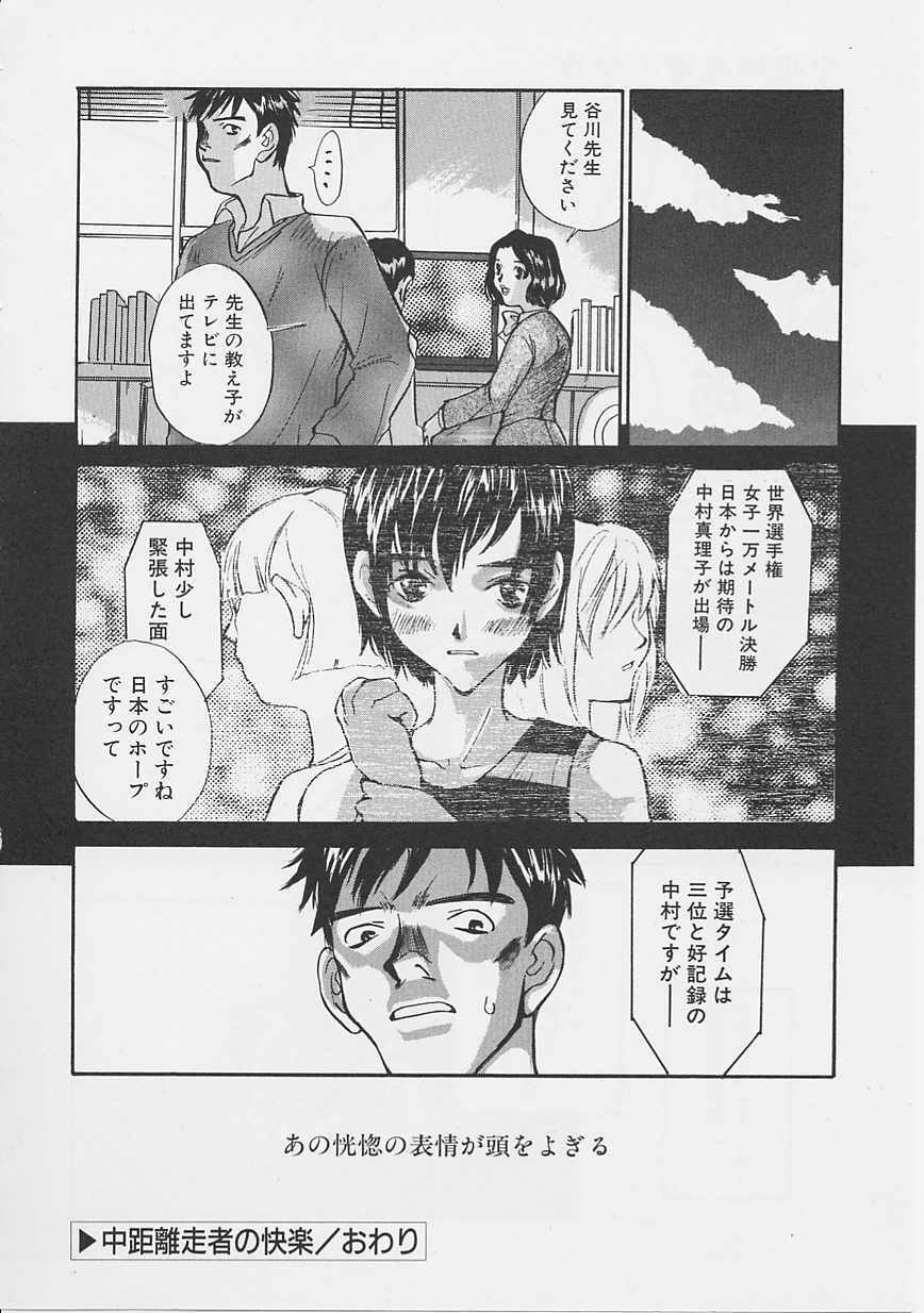 [Saku Yukizou] Yume no Youna page 175 full