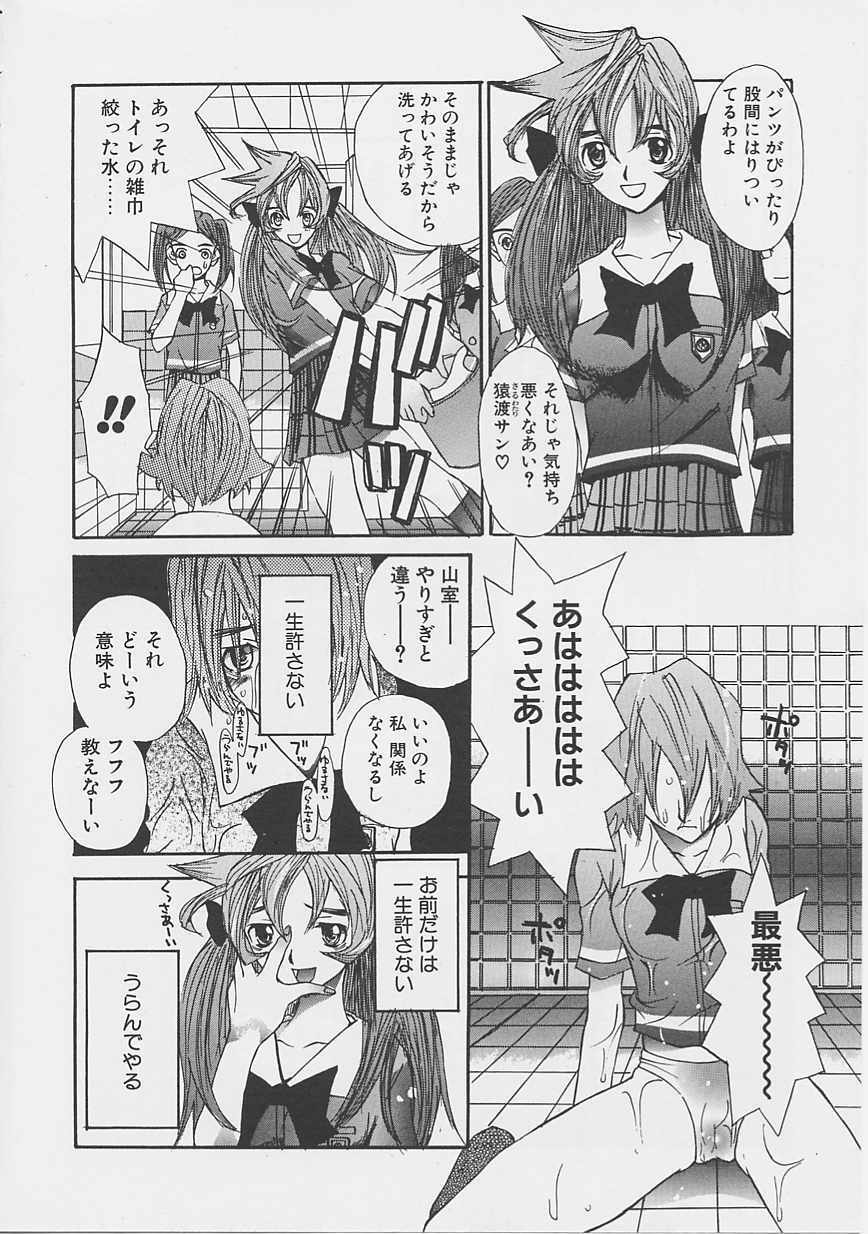 [Saku Yukizou] Yume no Youna page 5 full