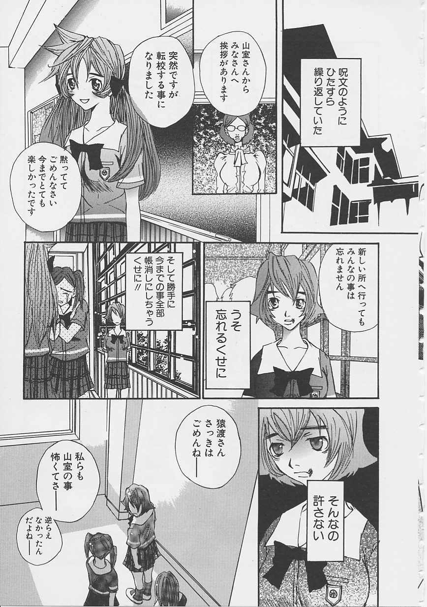 [Saku Yukizou] Yume no Youna page 6 full