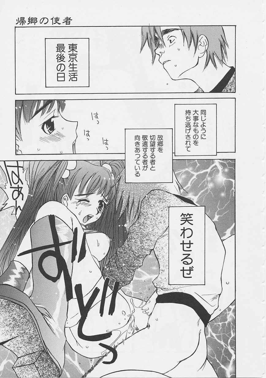 [Saku Yukizou] Yume no Youna page 72 full